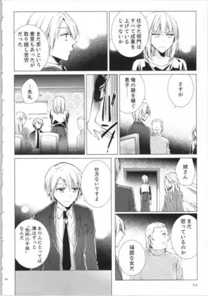 Koyoi mo, Ecchi na Shiiku ha Chika no Shoko de…