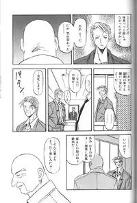 [Sanbun Kyoden] Hiiro no Koku 1