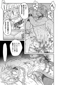 [Isaki (Shimesaba)] Saba01: Shit Father & White