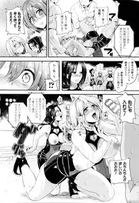 [Doumou] Tsuyairo Trip