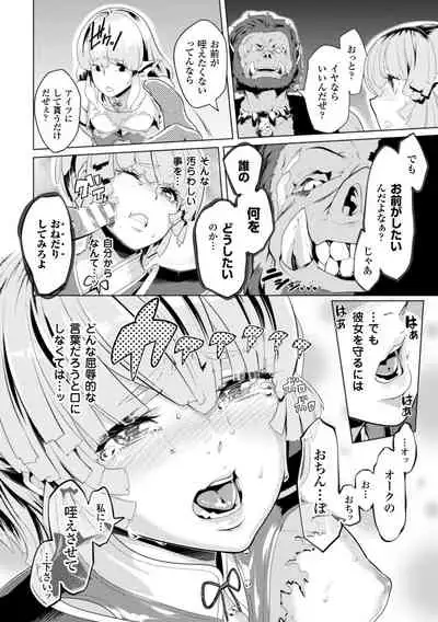 2D Comic Magazine Kedakai Onna mo Dogeza Shite Sex Onedari! Vol. 1