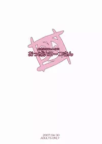 (COMIC1) [Akifumi-chan (Ozawa Akifumi)] Oppai Yoko-san (Tengen Toppa Gurren Lagann)