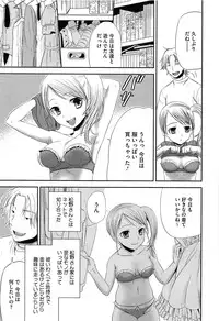 [Sawarano Goan] Koiiro Diary