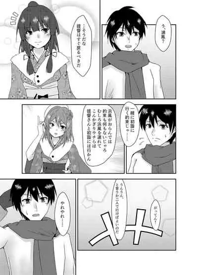 Hamakaze Dorei Shigan