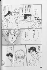 Small Shrine King Zushioh 04