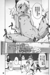 [Akishima Shun] JC ENCOUNT [Chinese]