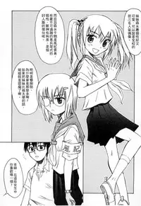 [Shinjinkun] Gakkou Shitei [Chinese]