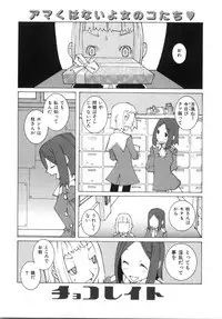 [Dowman Sayman] Zoku Seihonnou to Suibakusen