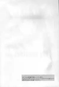 (Further Confusion 2009) [KISS (Katsura Miya)] My Master! (Soul Eater)