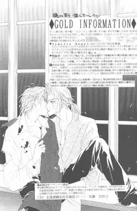 [CROCODILE-Ave. (Murakami Maki)] Remix Gravitation 4 (Gravitation) [English]