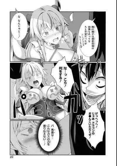 Eroi Hodo Saikyou!? Dungeon de Sex Musou Anthology Comic 2