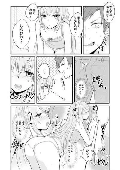 Lucky ☆ Kiyubekkusu