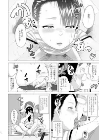 Watashi-tachi no Seiai Hakusho