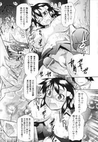 [Deshima Shin] Ransama wa Sukoshi dake