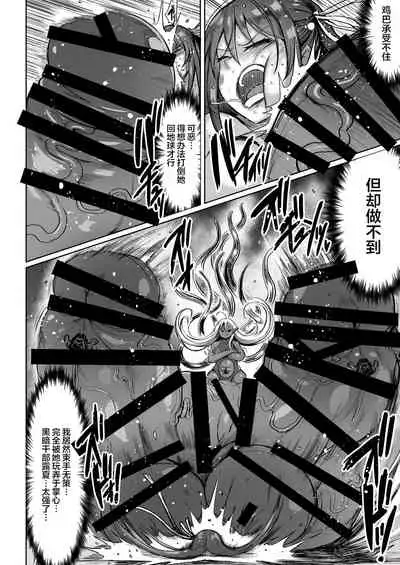 Choukon Senshi Justimara 2