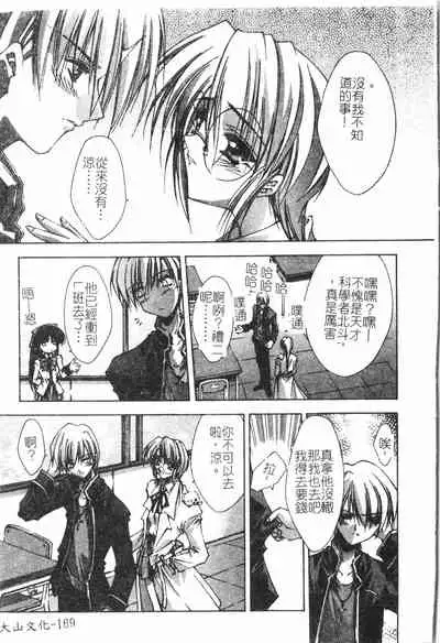 [Anthology] Beauty teacher Intracavitary Ejaculation[Chinese]