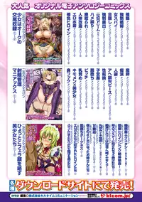 Bessatsu Comic Unreal Monster Musume Paradise Vol. 5 [Digital]
