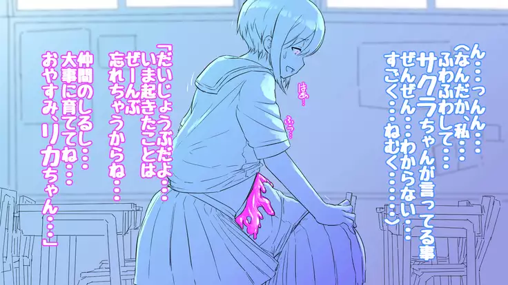 Onakani ana no onnanoko tachi