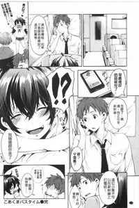 [Shono Kotaro] Tabegoro Bambina! [Chinese]