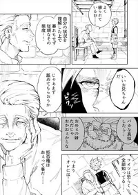 [TSUBO (bov)] Rental Kamyu-kun 1 day (Dragon Quest XI) [Digital]