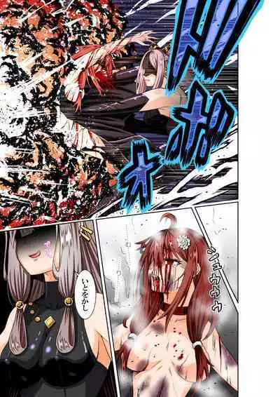 [COCOA] BOUNTY HUNTER GIRL vs TITAN QUEEN Ch. 8