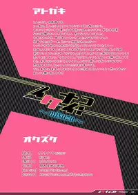 [Rip@Lip (Mizuhara Yuu)] Ikenai Koto -Misuzu- [Digital]