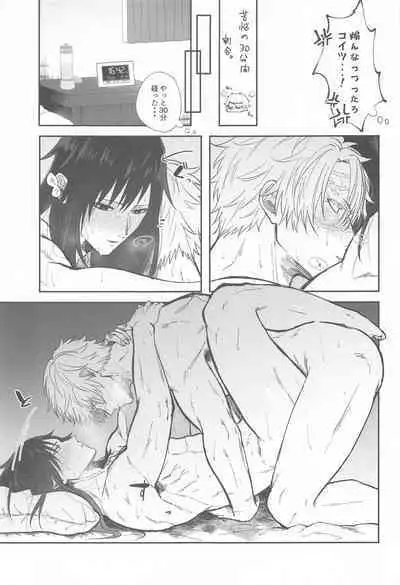 porineshiansekkusucharenji