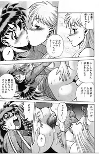 [Tamaki Nozomu] Gomenne Acchie [Gekan]