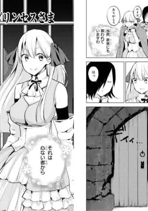 Goblin ni eroi koto sarechau Anthology vol.1