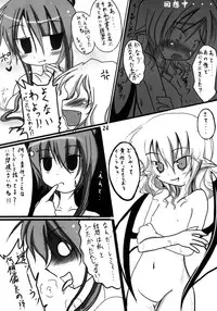 (Reitaisai 4) [Kuronisiki (Takaharu)] Sakujitsu Kanwa (Touhou Project)