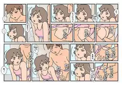 Nami Kazoku Ryokou de Deatta Oniisan to