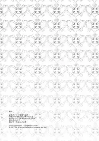 (C82) [Ninokoya (Ninoko)] Mouretsu Kaizoku Seikatsu Z | Miniskirt Pirates Lifestyle Z (Mouretsu Pirates) [English] =TV & Yuri-ism=