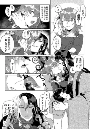 Tobira o tataku otoko)fate/Grand Order)sample