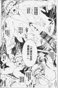 [Kuusou] Geretsu ni Oshitoyaka | 卑劣的嫻淑高雅 [Chinese]