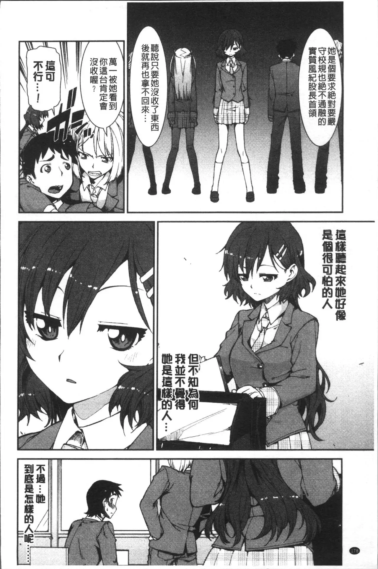 Ibitsu na Kanojo wa Nenjuu "Heat!!"