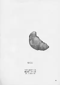 (C64) [Oh!saka Spirits (Ugeppa, Aiyama Toshikazu, RT.)] Exotic Japan (Yakitate!! Japan)