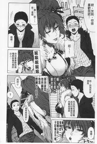 [Tokie Hirohito] Ama Kan [Chinese]