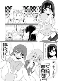 [Nigakuri Takeshi] Seisui Shoujo Seikatsu Nisshi #1