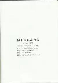 (C80) [CIRCLE OUTERWORLD (Chiba Shuusaku)] MIDGARD (Ah! My Goddess)