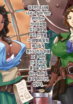 MonHun Sannin Musume wa Kyokon ga Osuki