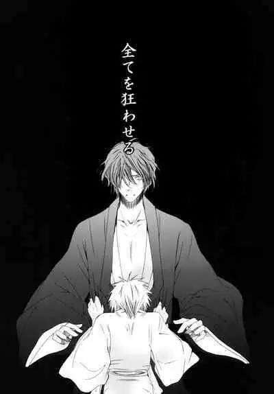 AISIRO Soushuuhen III