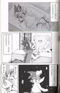 (Kemoket 5) [FUYUGOMORI (winte)] Liquid Drops (Pokémon) [Chinese] [虾皮汉化组]
