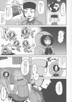 サイコデリック