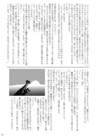 may Kemono Friends Thre Goudoushi 2