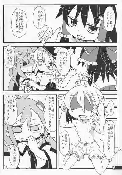 [Ponoie (Ponoie)] Anta mo Majitte Ikinasai (Touhou Project)