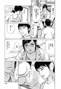 [Tomisawa Chinatsu, Hazuki Kaoru] My Pure Lady Vol.3