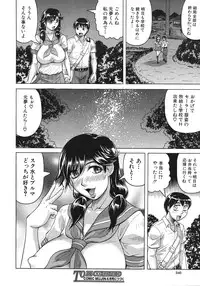 COMIC MUJIN 2012-02
