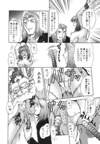 [Tomiaki Yuu] Aigan Dorei