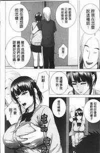 [Yamakumo] Closet [Chinese]