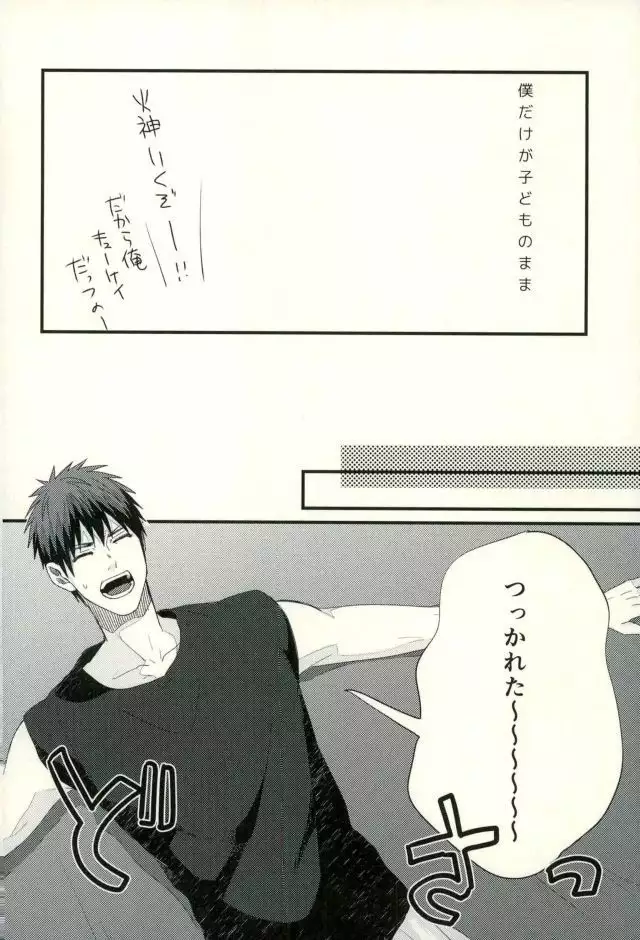 Fuzai no Yamada Sairokushuu Ni